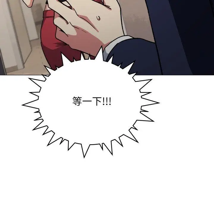 《缺德邻居难相处》第34话图33