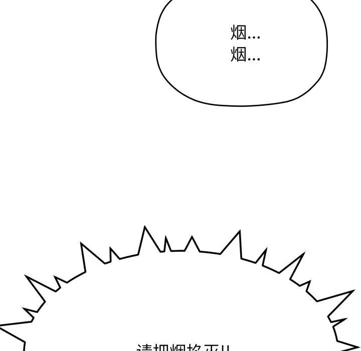 《缺德邻居难相处》第34话图36
