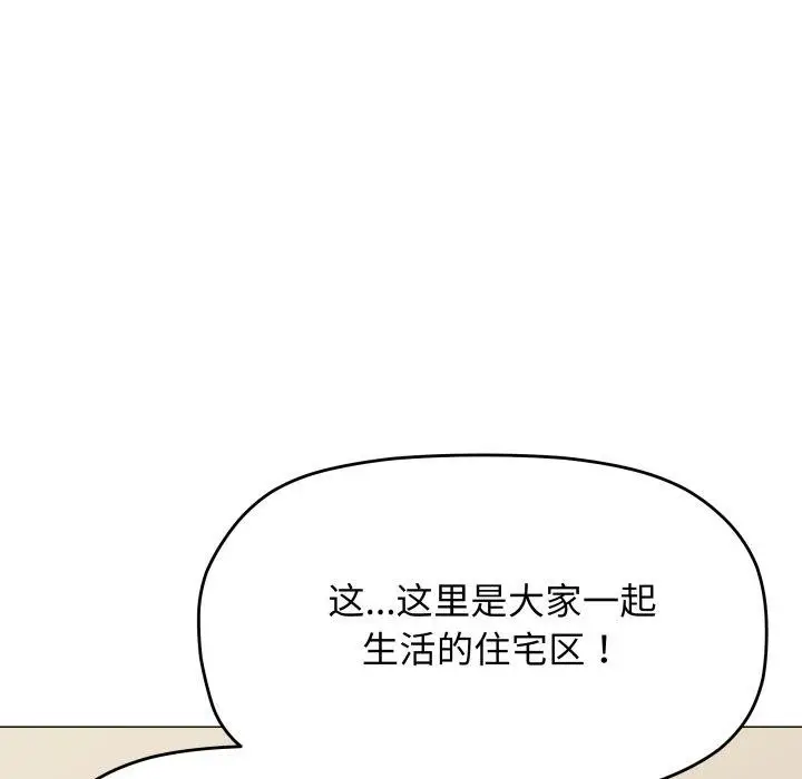 《缺德邻居难相处》第34话图39