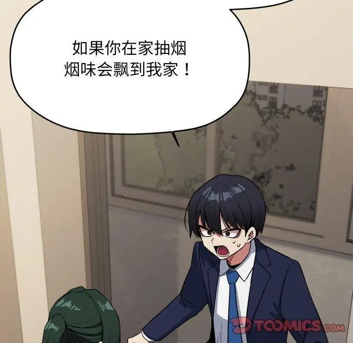 《缺德邻居难相处》第34话图40