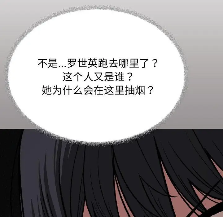《缺德邻居难相处》第34话图45