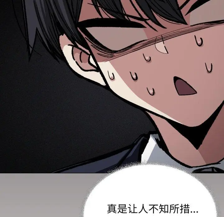 《缺德邻居难相处》第34话图46