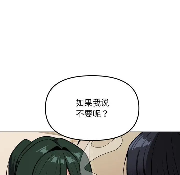 《缺德邻居难相处》第34话图50