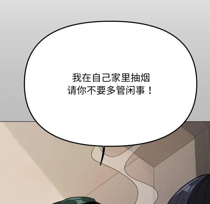 《缺德邻居难相处》第34话图53