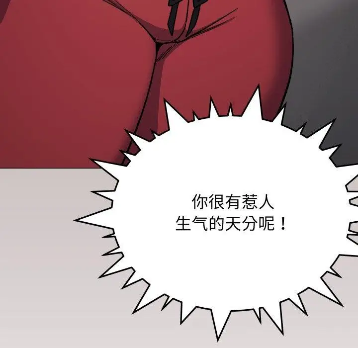 《缺德邻居难相处》第34话图59