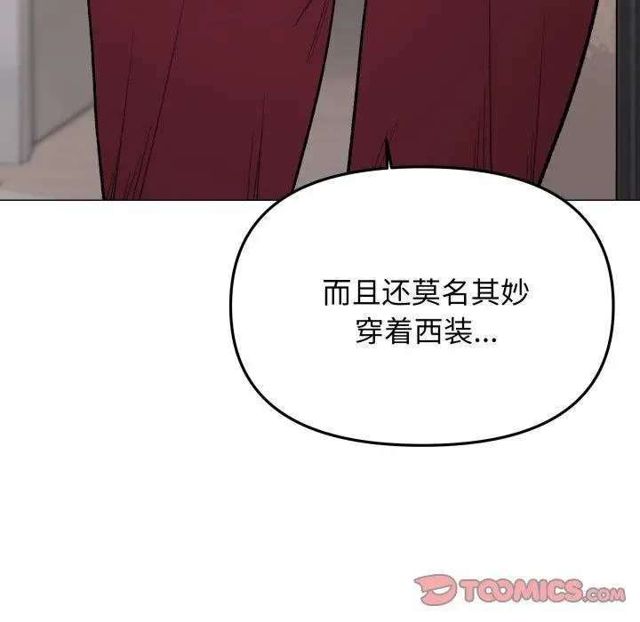 《缺德邻居难相处》第34话图64