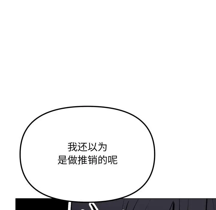 《缺德邻居难相处》第34话图65