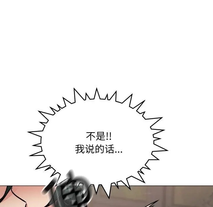 《缺德邻居难相处》第34话图67