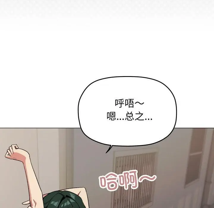 《缺德邻居难相处》第34话图89
