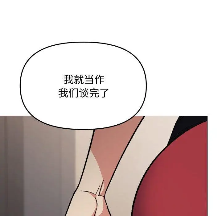 《缺德邻居难相处》第34话图92