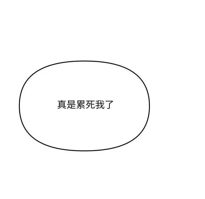 《缺德邻居难相处》第34话图99