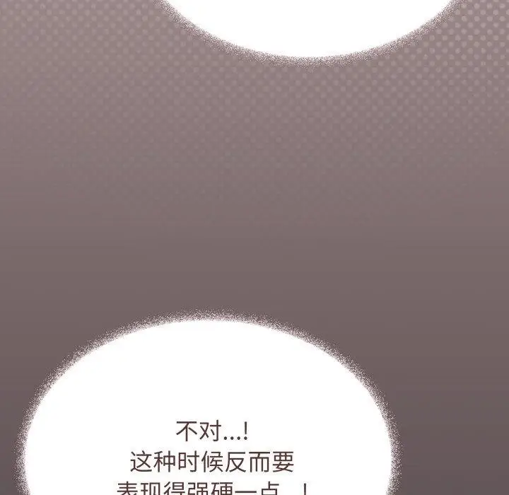 《缺德邻居难相处》第35话图101