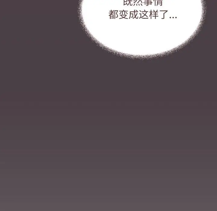 《缺德邻居难相处》第35话图104