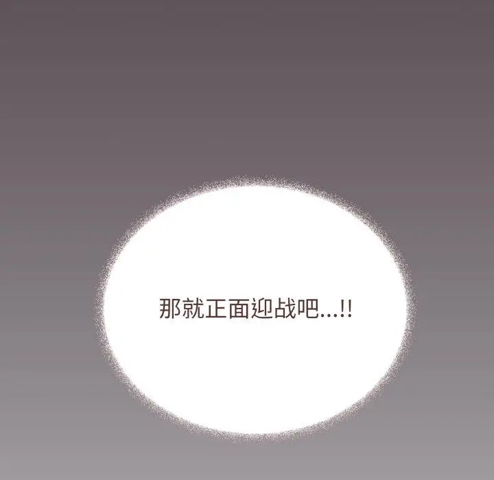 《缺德邻居难相处》第35话图105
