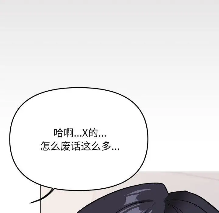 《缺德邻居难相处》第35话图107