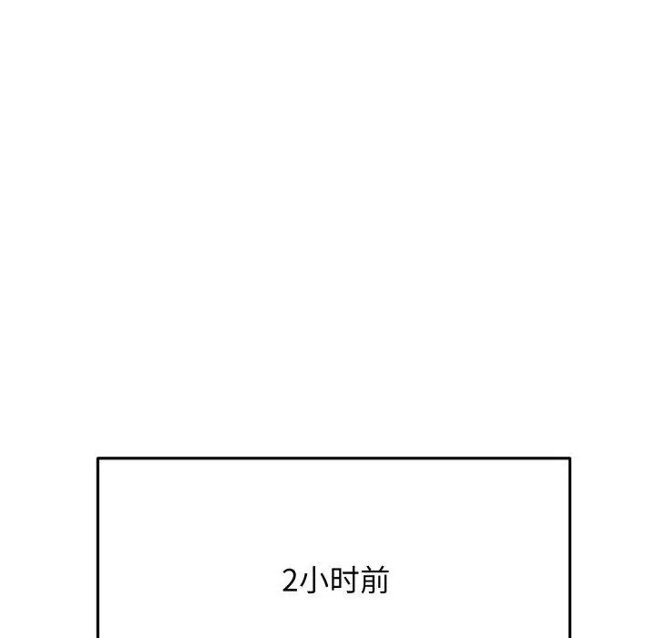 《缺德邻居难相处》第35话图11