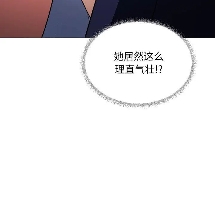 《缺德邻居难相处》第35话图115