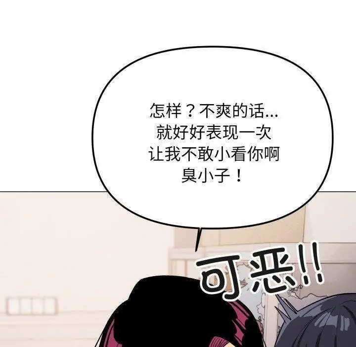 《缺德邻居难相处》第35话图120