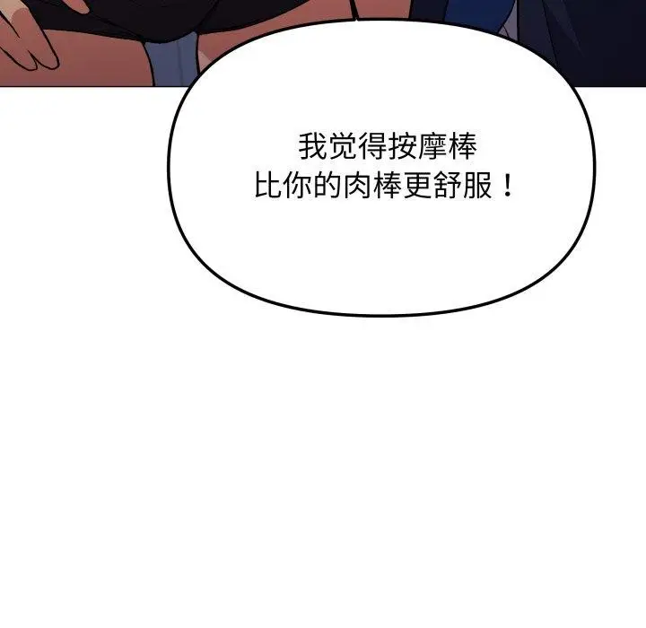 《缺德邻居难相处》第35话图122