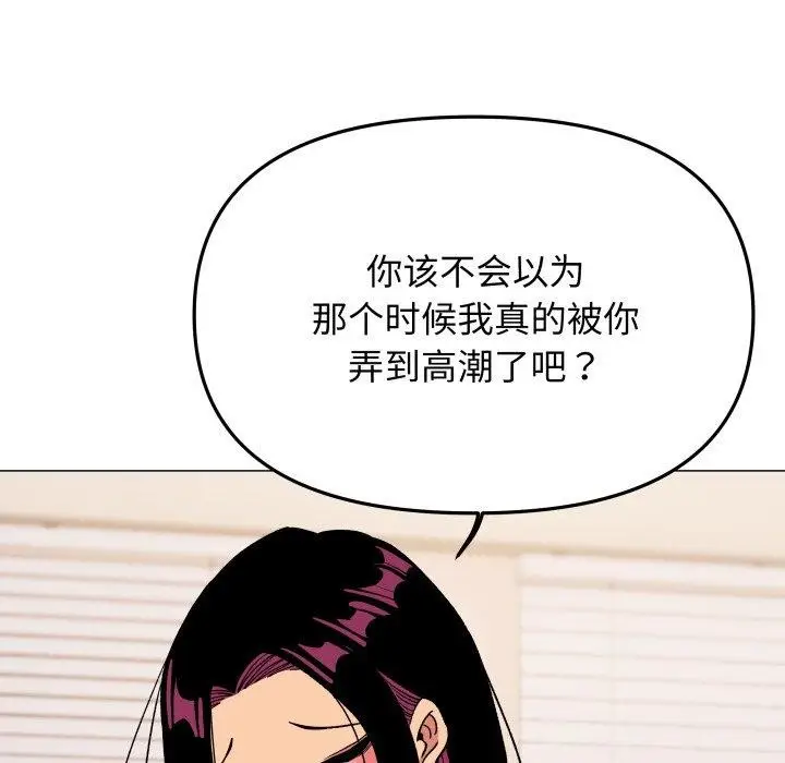 《缺德邻居难相处》第35话图123