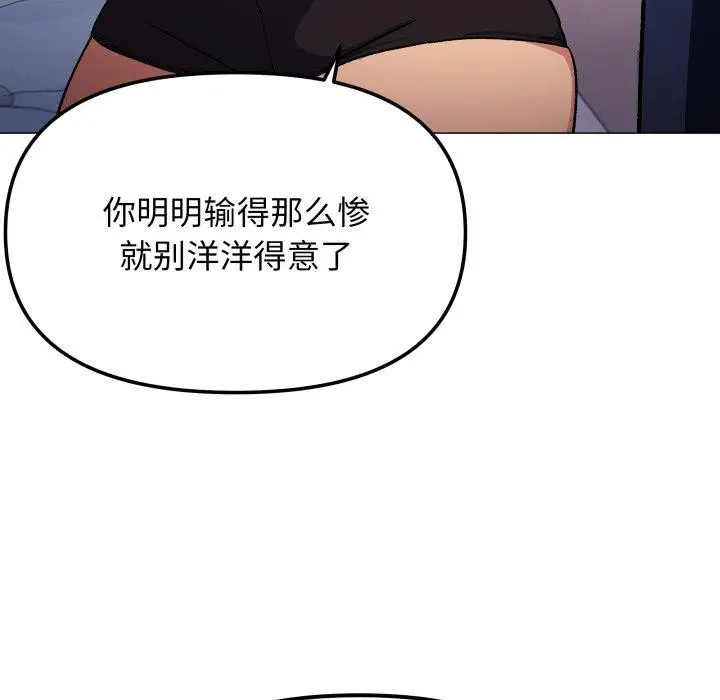 《缺德邻居难相处》第35话图125