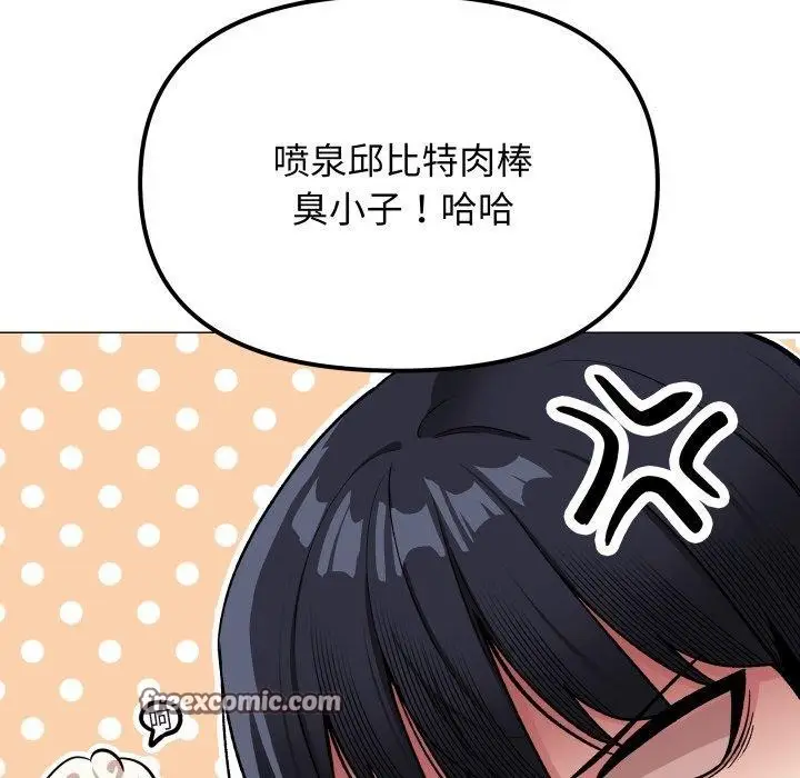 《缺德邻居难相处》第35话图126