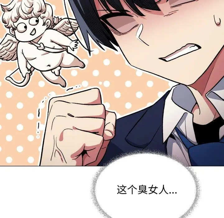《缺德邻居难相处》第35话图127
