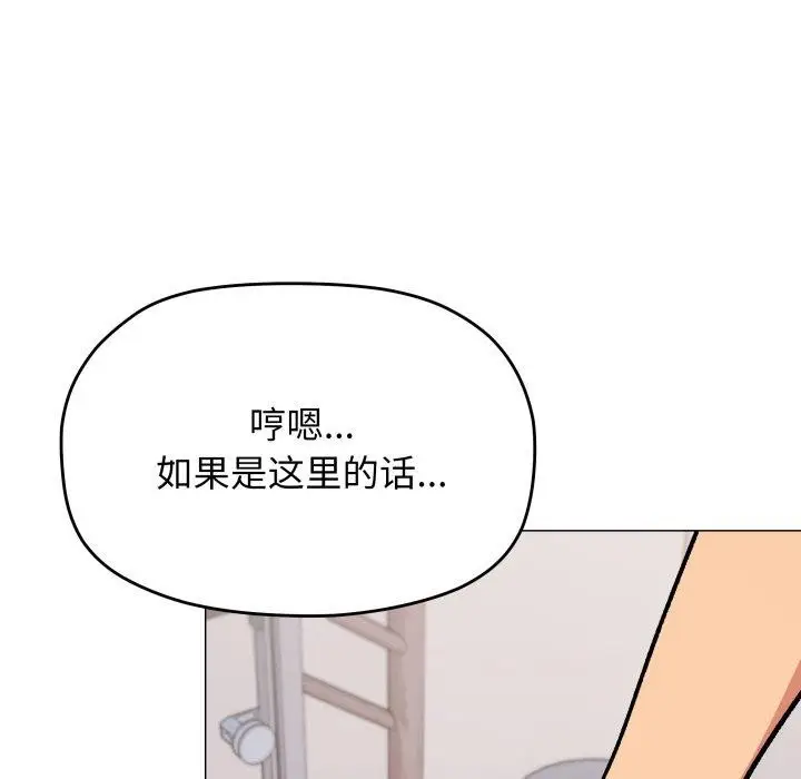 《缺德邻居难相处》第35话图13