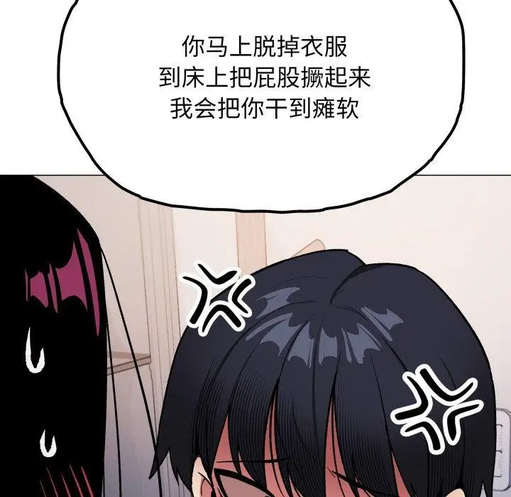 《缺德邻居难相处》第35话图131