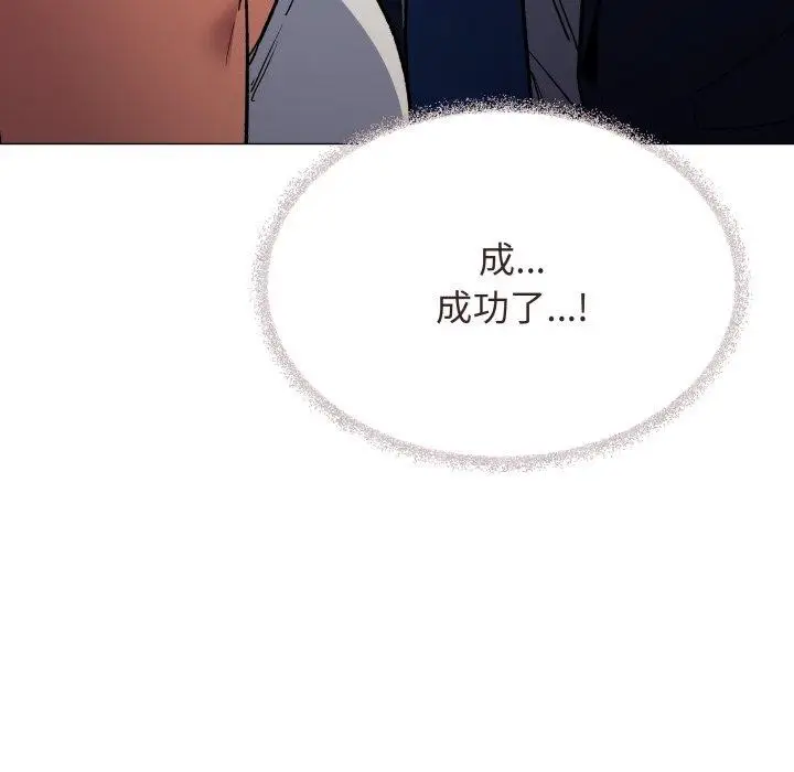 《缺德邻居难相处》第35话图133