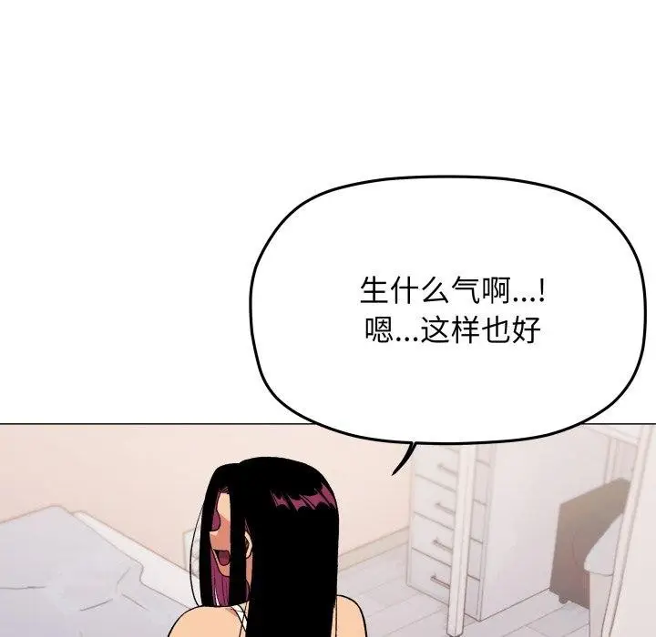 《缺德邻居难相处》第35话图134