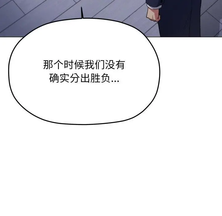 《缺德邻居难相处》第35话图136