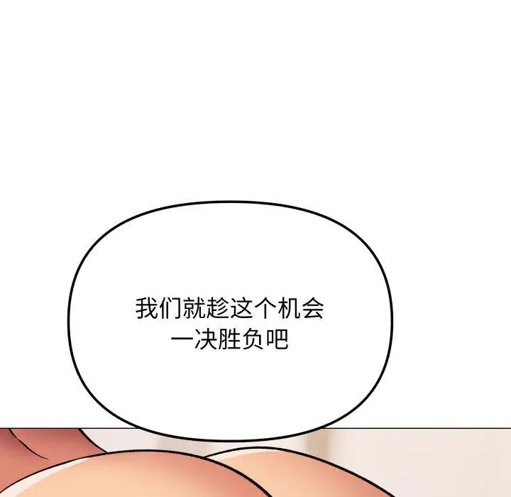 《缺德邻居难相处》第35话图137