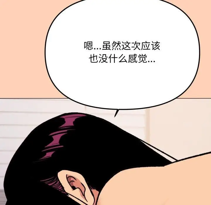 《缺德邻居难相处》第35话图143