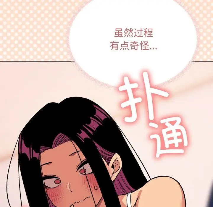 《缺德邻居难相处》第35话图146