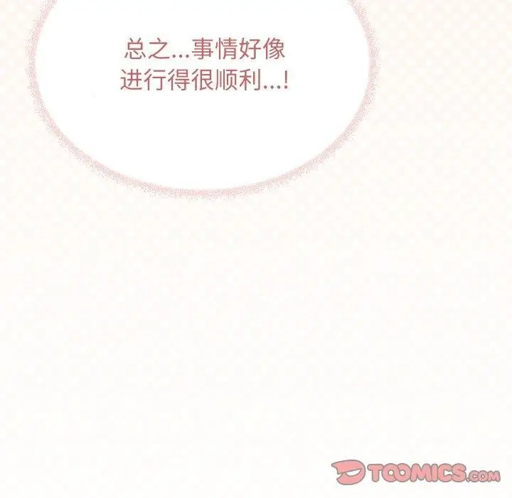 《缺德邻居难相处》第35话图148