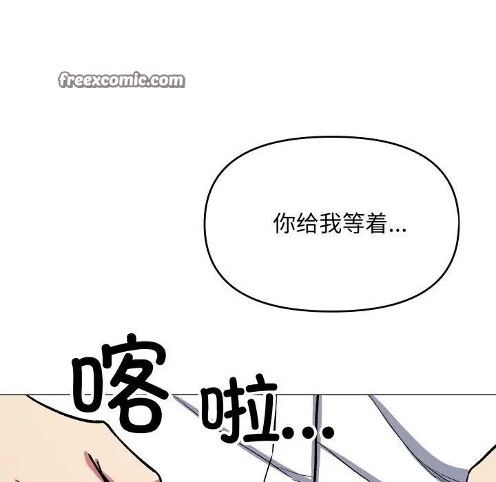 《缺德邻居难相处》第35话图154