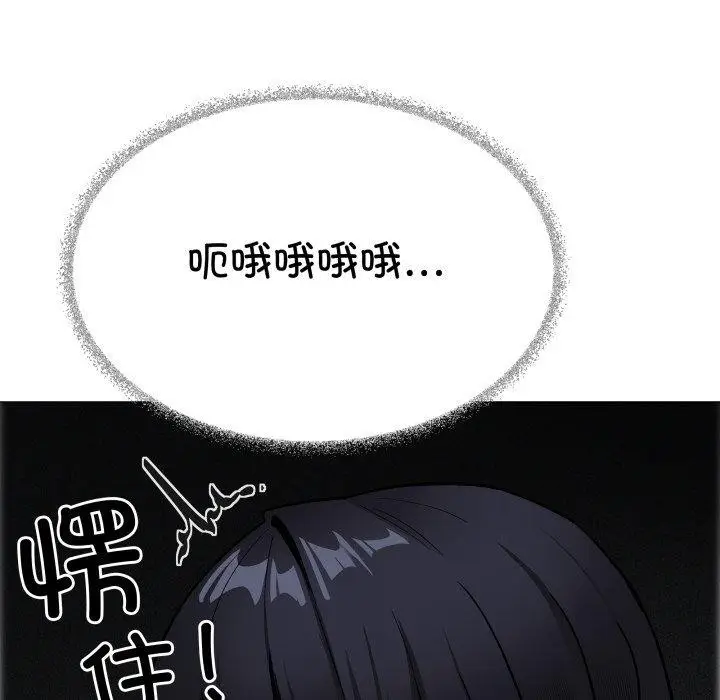 《缺德邻居难相处》第35话图159