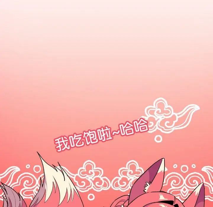 《缺德邻居难相处》第35话图162