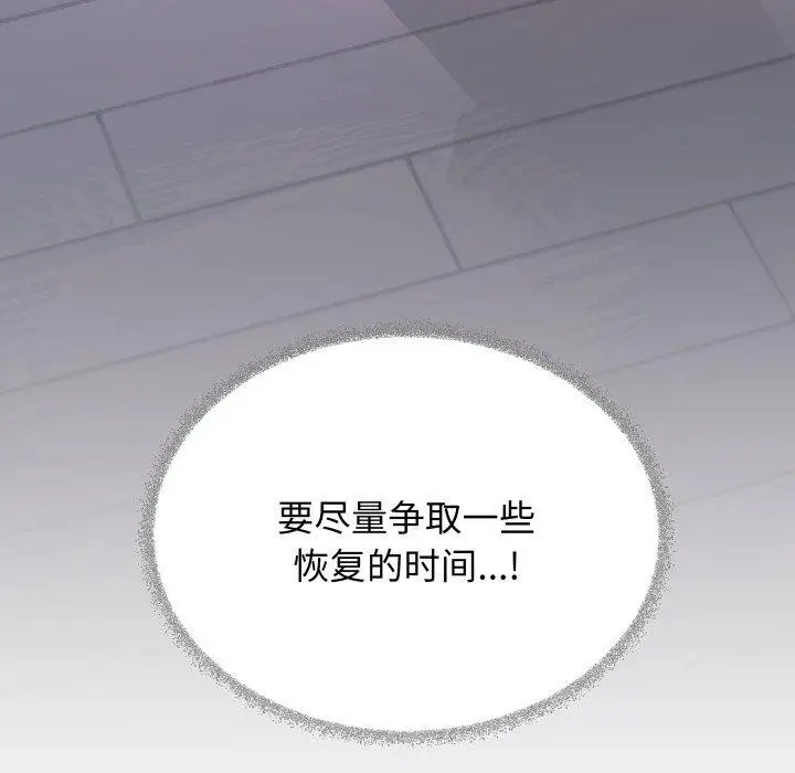 《缺德邻居难相处》第35话图169
