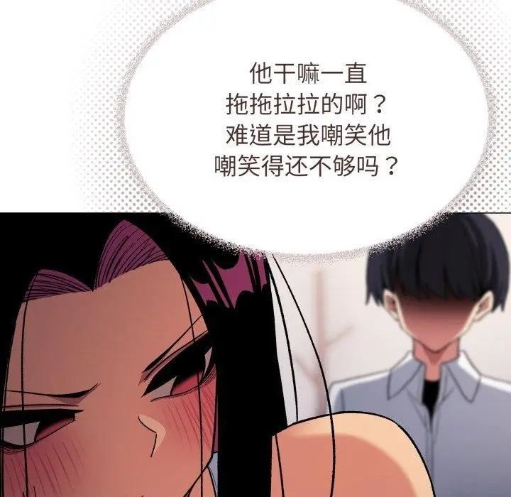 《缺德邻居难相处》第35话图171