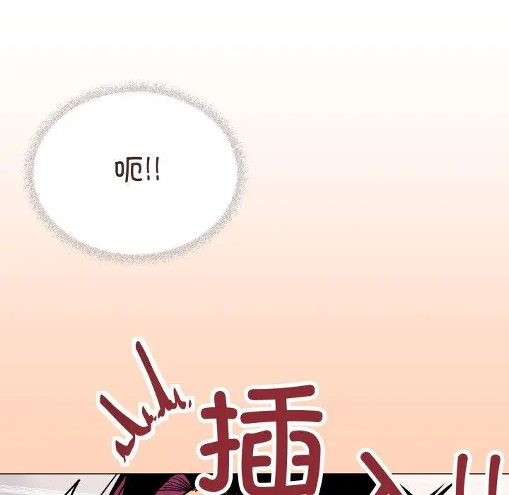 《缺德邻居难相处》第35话图173