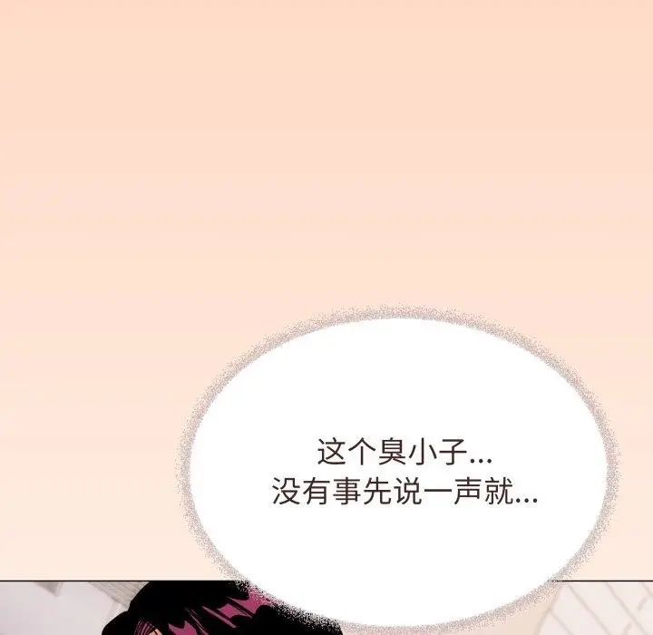 《缺德邻居难相处》第35话图175