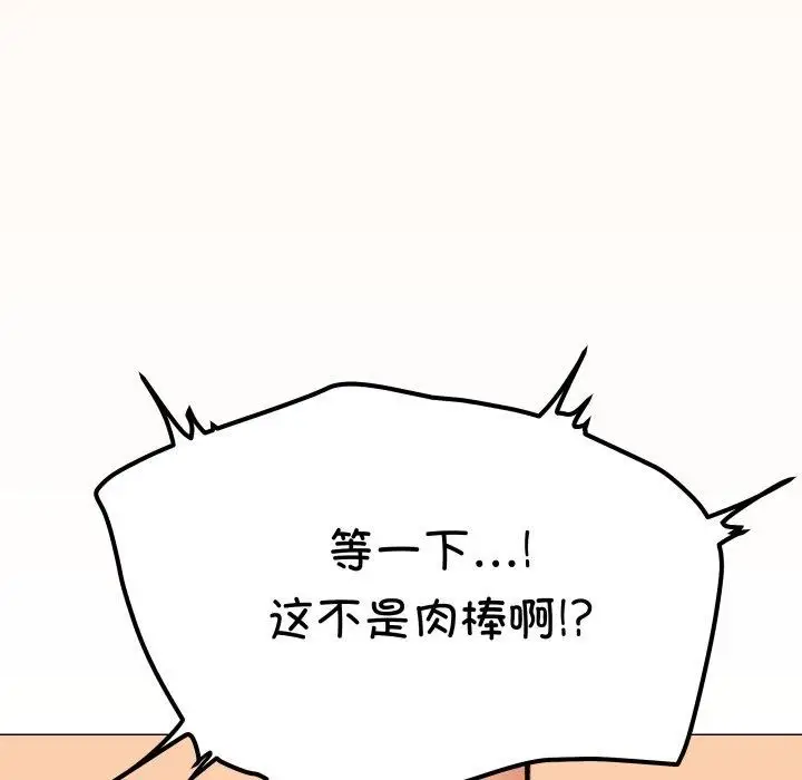 《缺德邻居难相处》第35话图178