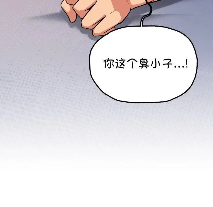 《缺德邻居难相处》第35话图184