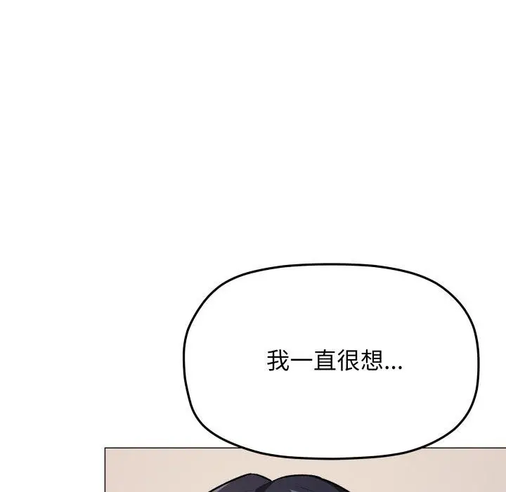 《缺德邻居难相处》第35话图185