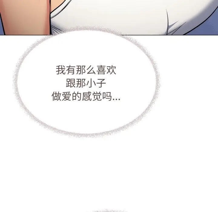 《缺德邻居难相处》第35话图27