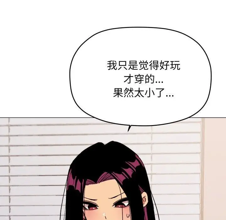 《缺德邻居难相处》第35话图37