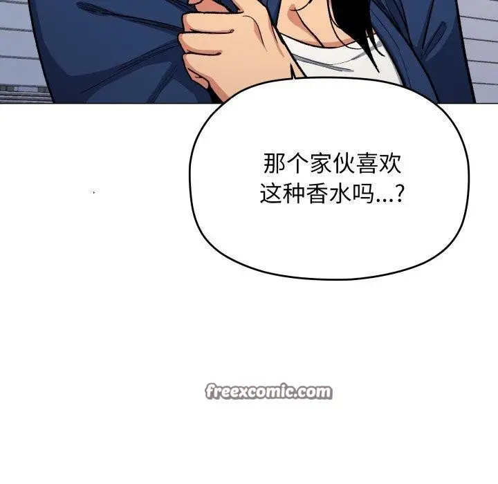 《缺德邻居难相处》第35话图42