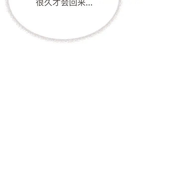 《缺德邻居难相处》第35话图46
